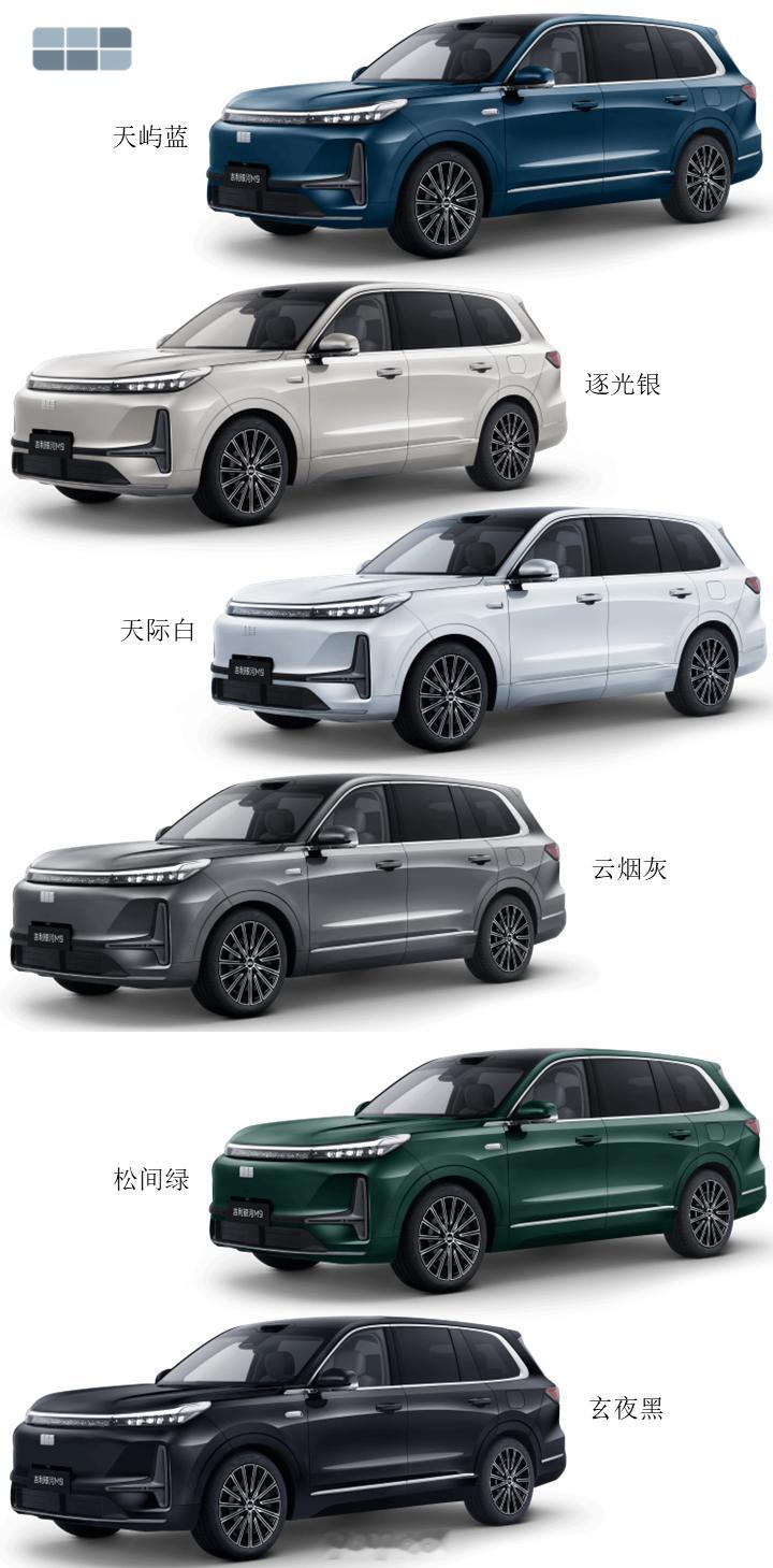 吉利银河M9【新车选色】吉利银河M9，哪个外观+内饰颜色组合好看🙌​​
