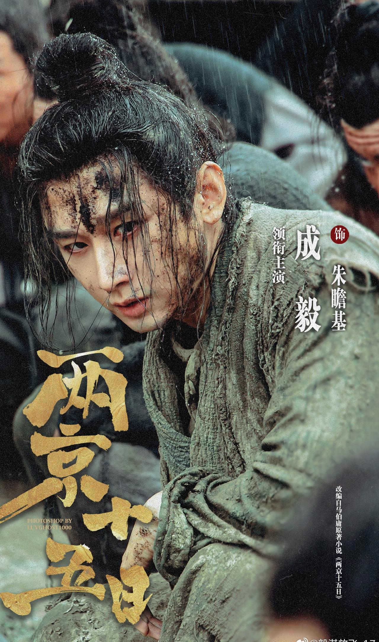 ​cy新浪娱乐头像换成毅朱瞻基随着《两京十五日》正式进入上线倒计时，粉丝创