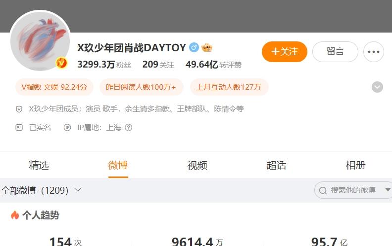 前段时间还说肖战可以把X玖少年团的前缀给去掉了现在还没去掉，现在又说TFBOY