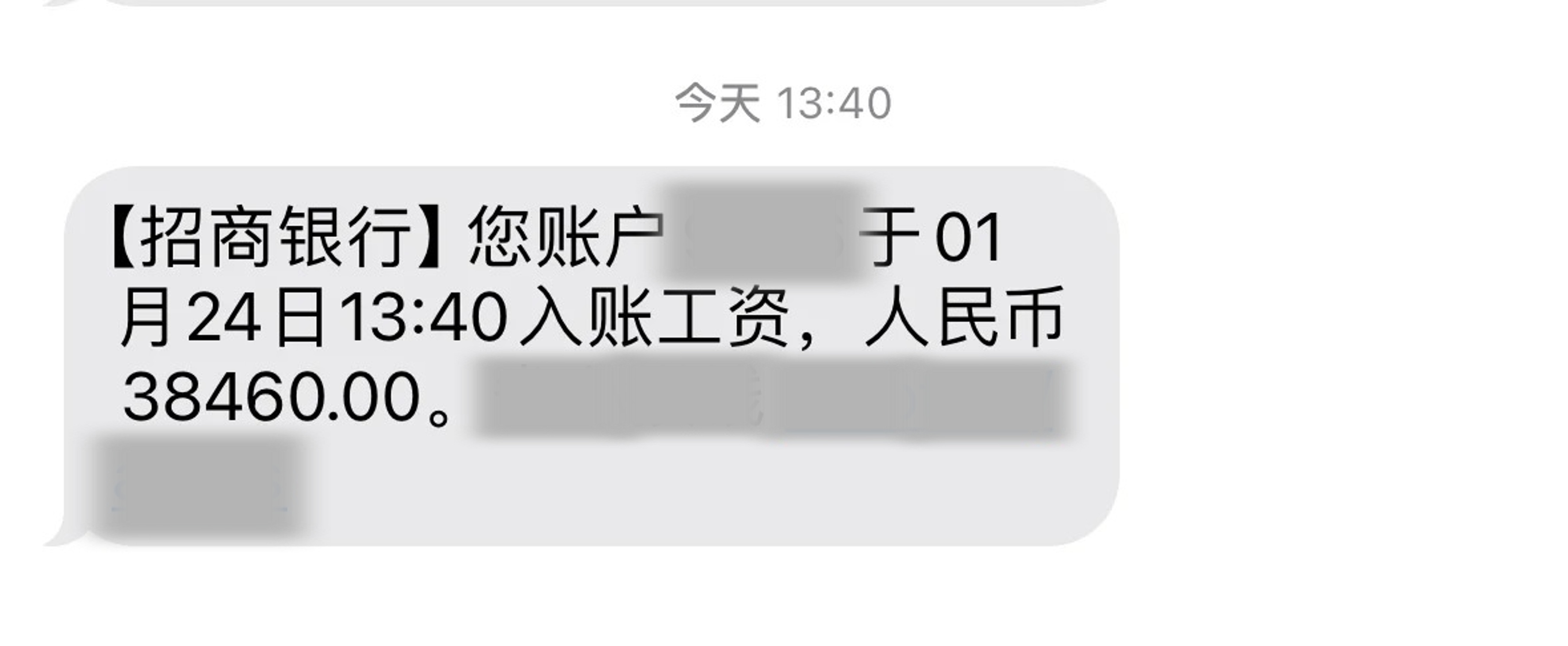 过了个年，感觉年前这些年终奖都不够花了[哭哭]