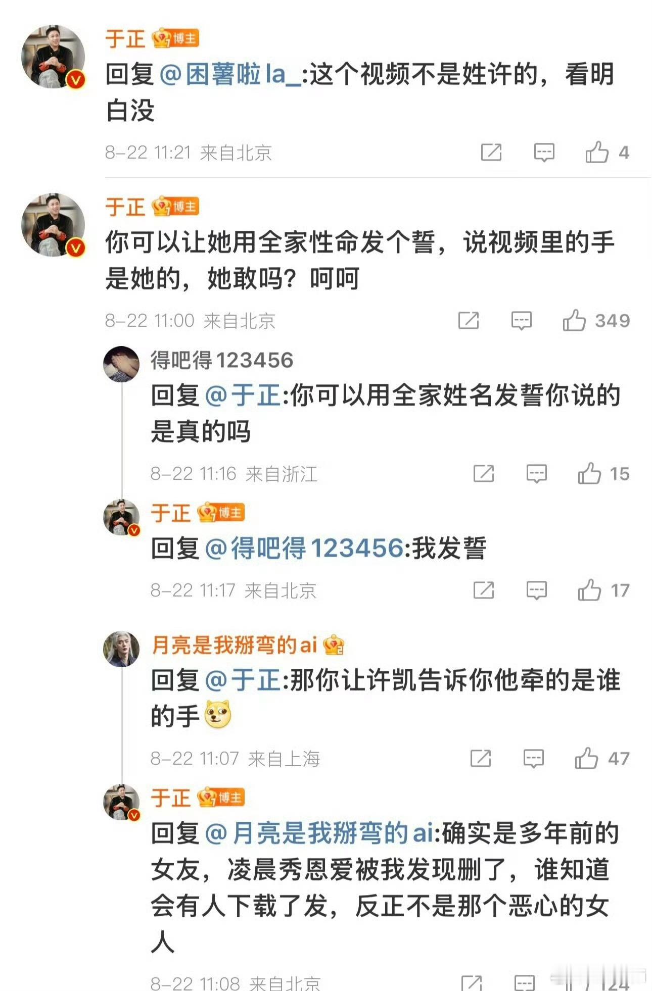 哈？现在就是证明视频里到底是谁，许荔莎发视频的时候确实没带文案​​​