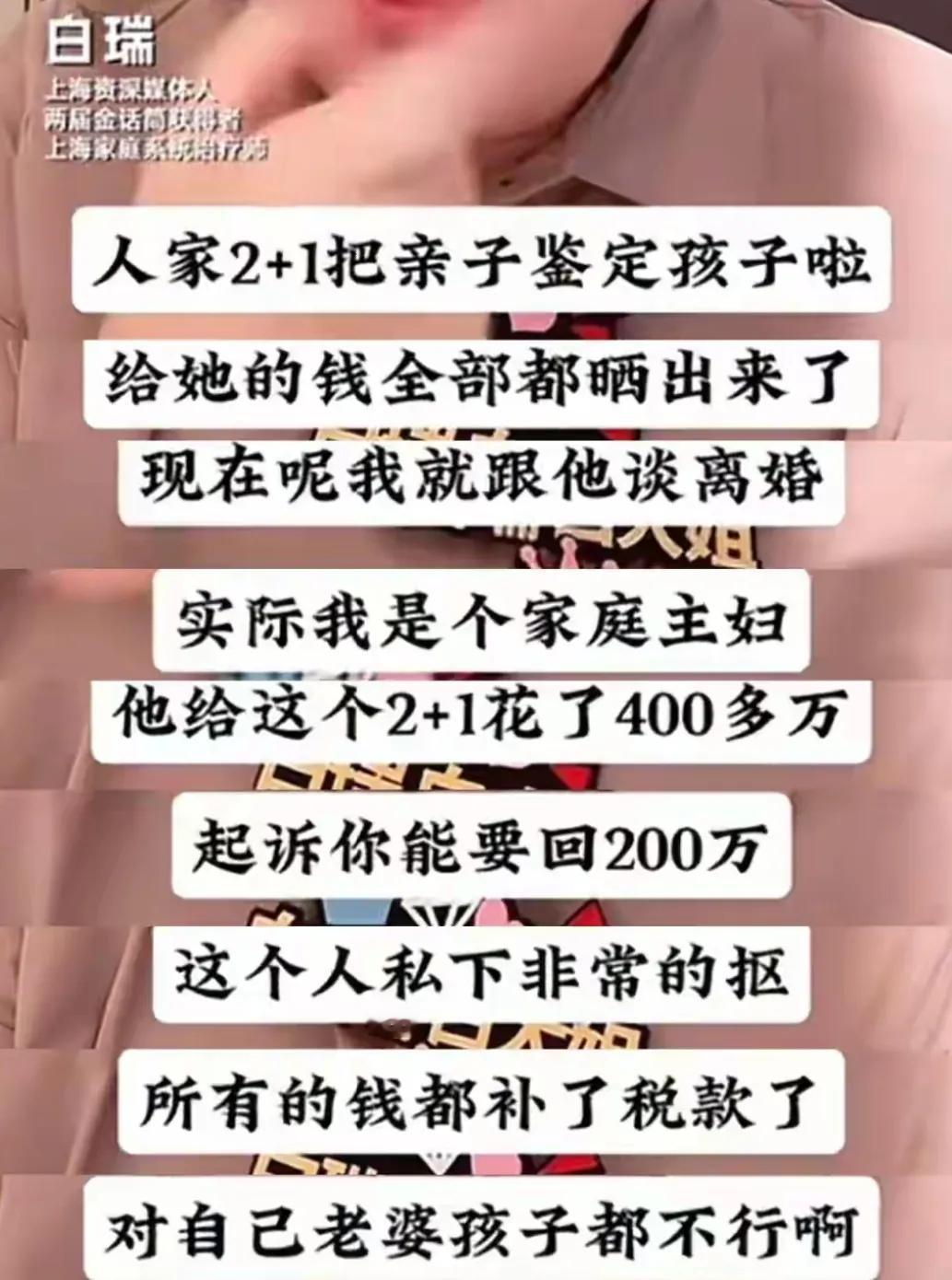 *出轨风波升级！疑韩磊妻子深夜连麦爆料：曾捉奸7人，还有私生子 最近的娱乐