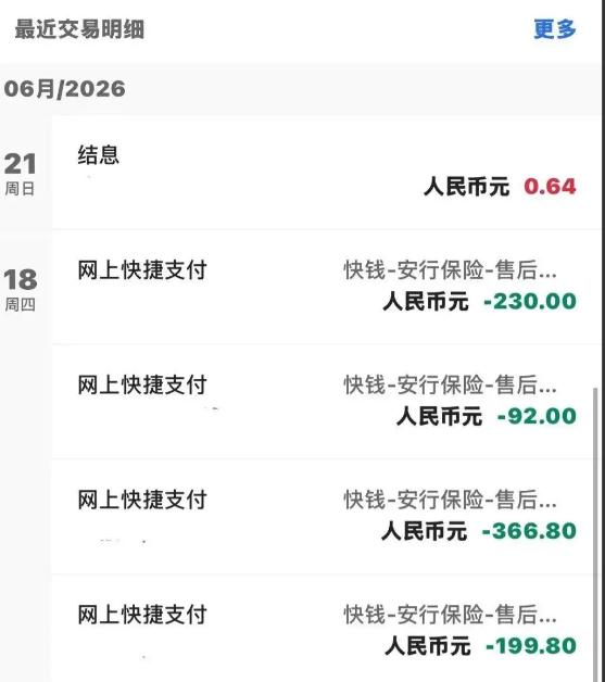 “细思极恐！”6月26日法治现场报道，浙江杭州，一退休男子无意间发现，他半个月被