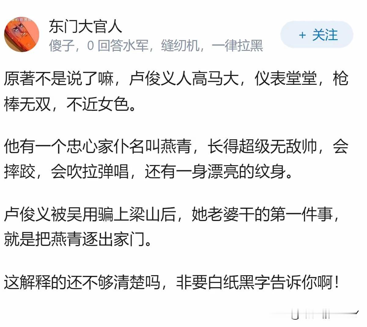 《水浒传》这本书有些地方非常的超前，看一看河北玉麒麟卢俊义人高马大，玉树临风，而