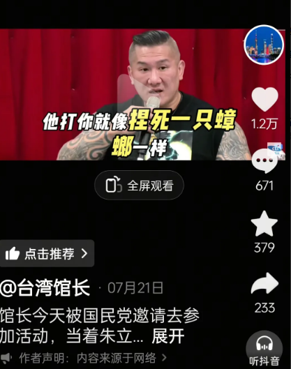 台湾网红“馆长”说，如果解放军打过来，我两分钟后就投降。“馆长”陈之汉被国民