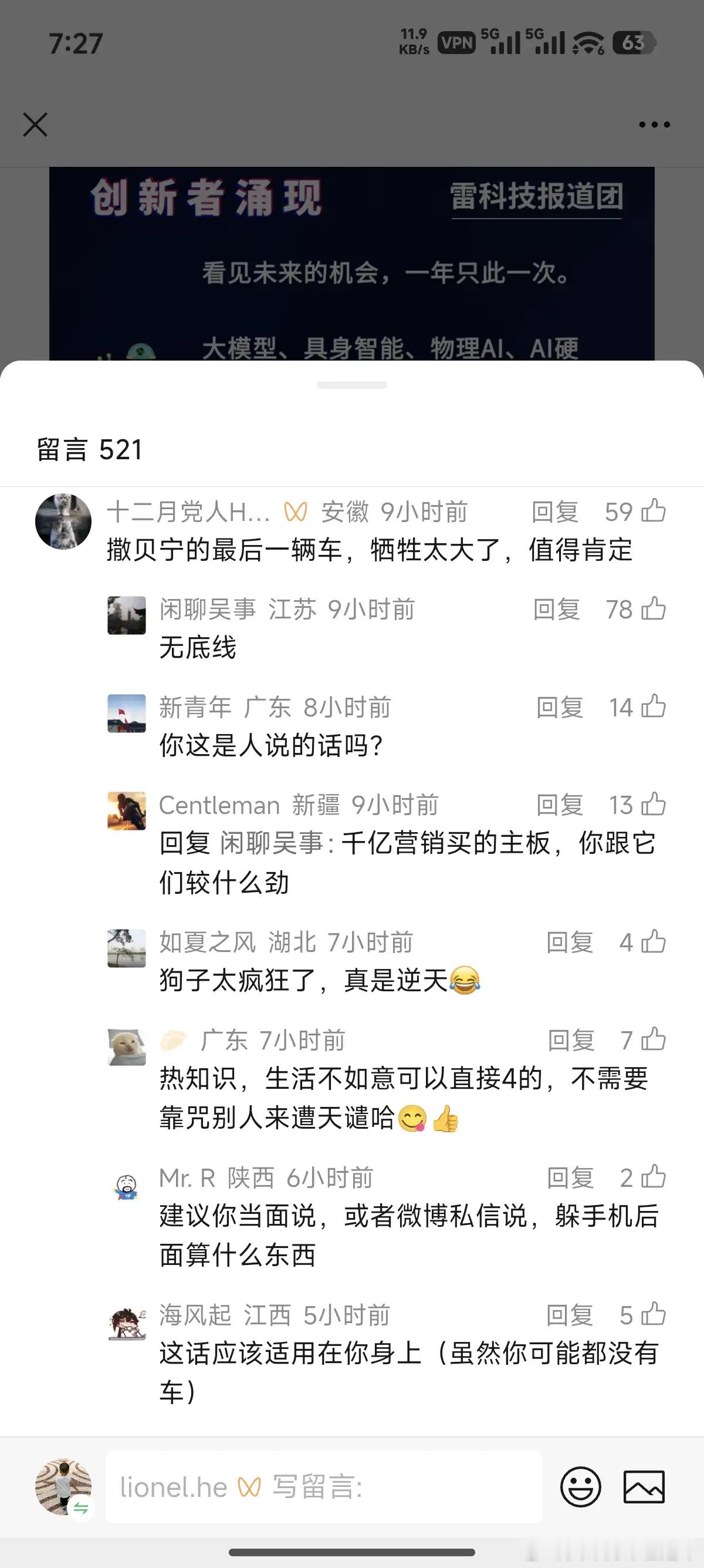 央视前两天不是发了个赛轮轮胎的广告嘛，里面有个撒贝宁驾驶小米yu7的片段，结果评