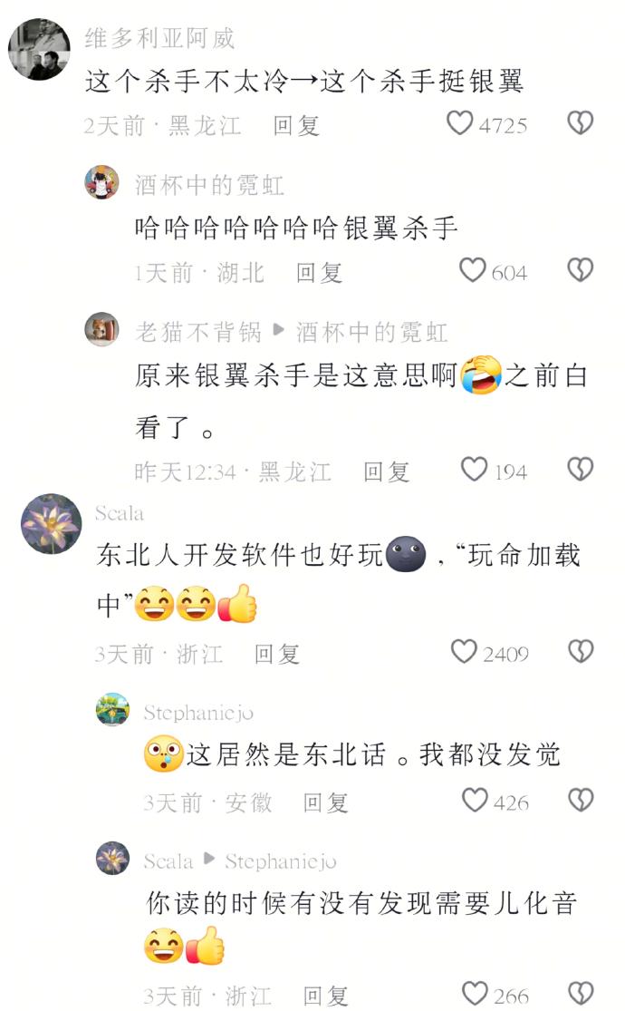 我都没发觉