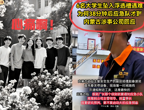 气不打一处来！太荒唐了！终于知道为啥工厂将近40分钟才去救溺亡学生，谁能料到，