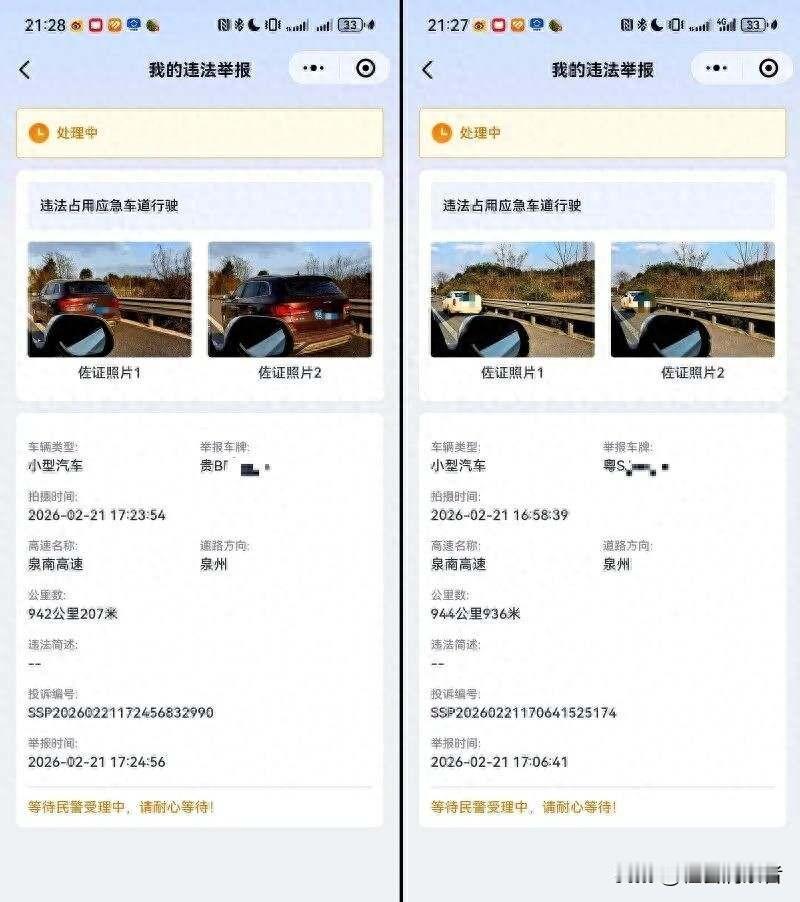 湖南高速堵爆！20多台车硬挤应急车道被实名举报，反转太意外春节返程真的太堵