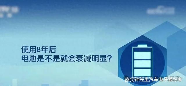 央视报道了车用动力电池的循环寿命, 那么一台电车到底能用几年?