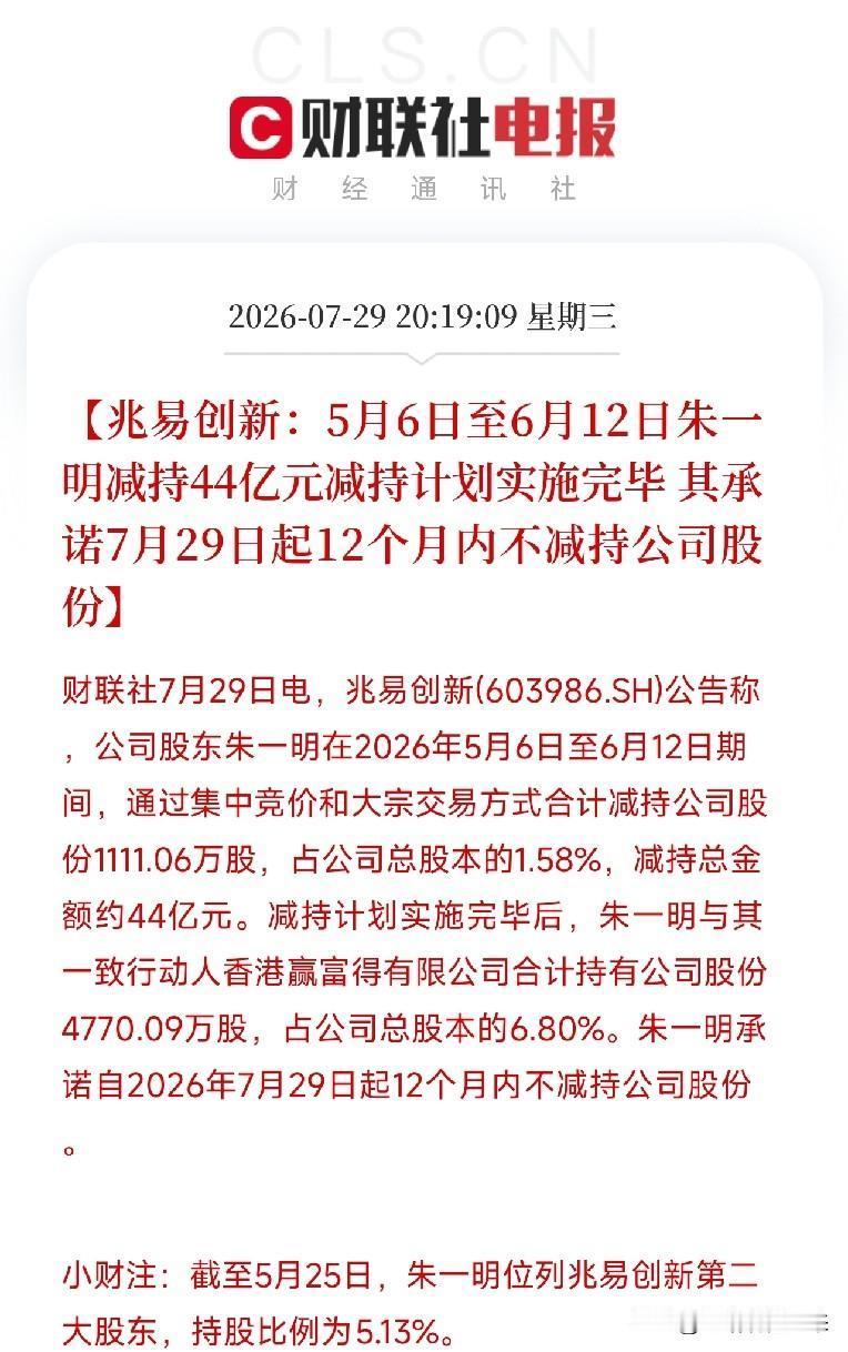 这条公告信息量很大，大股东这一手减持玩得相当巧妙先划重点：大股东在5月6日到