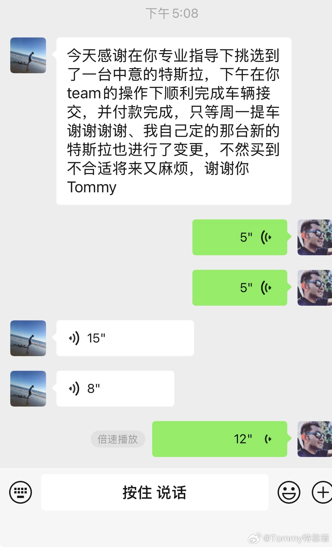 谢谢大哥认可洛杉矶专门做二手特斯拉的店真不多