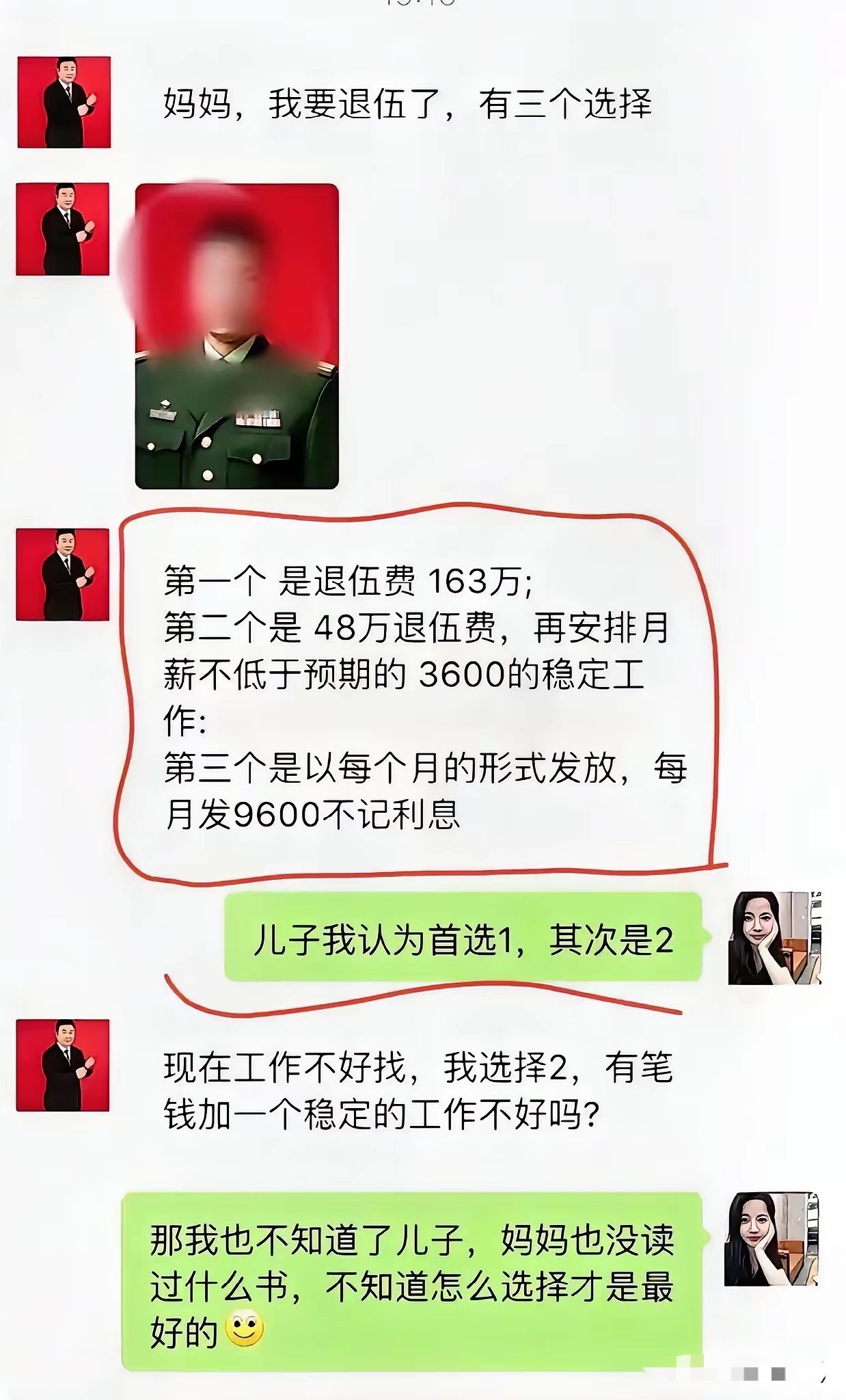 现在退伍了，怎么选比较好？