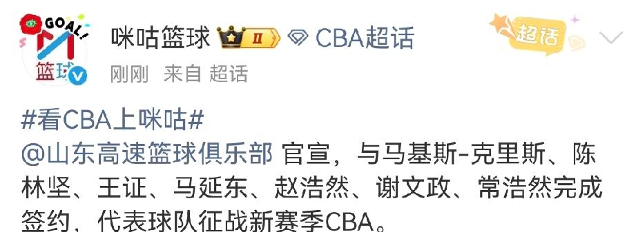 山东男篮这一波