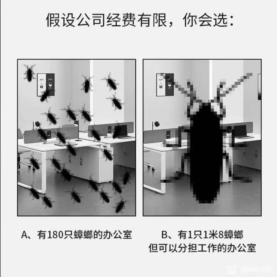 B，这还用问。说不定能变蟑螂娘呢。​​​