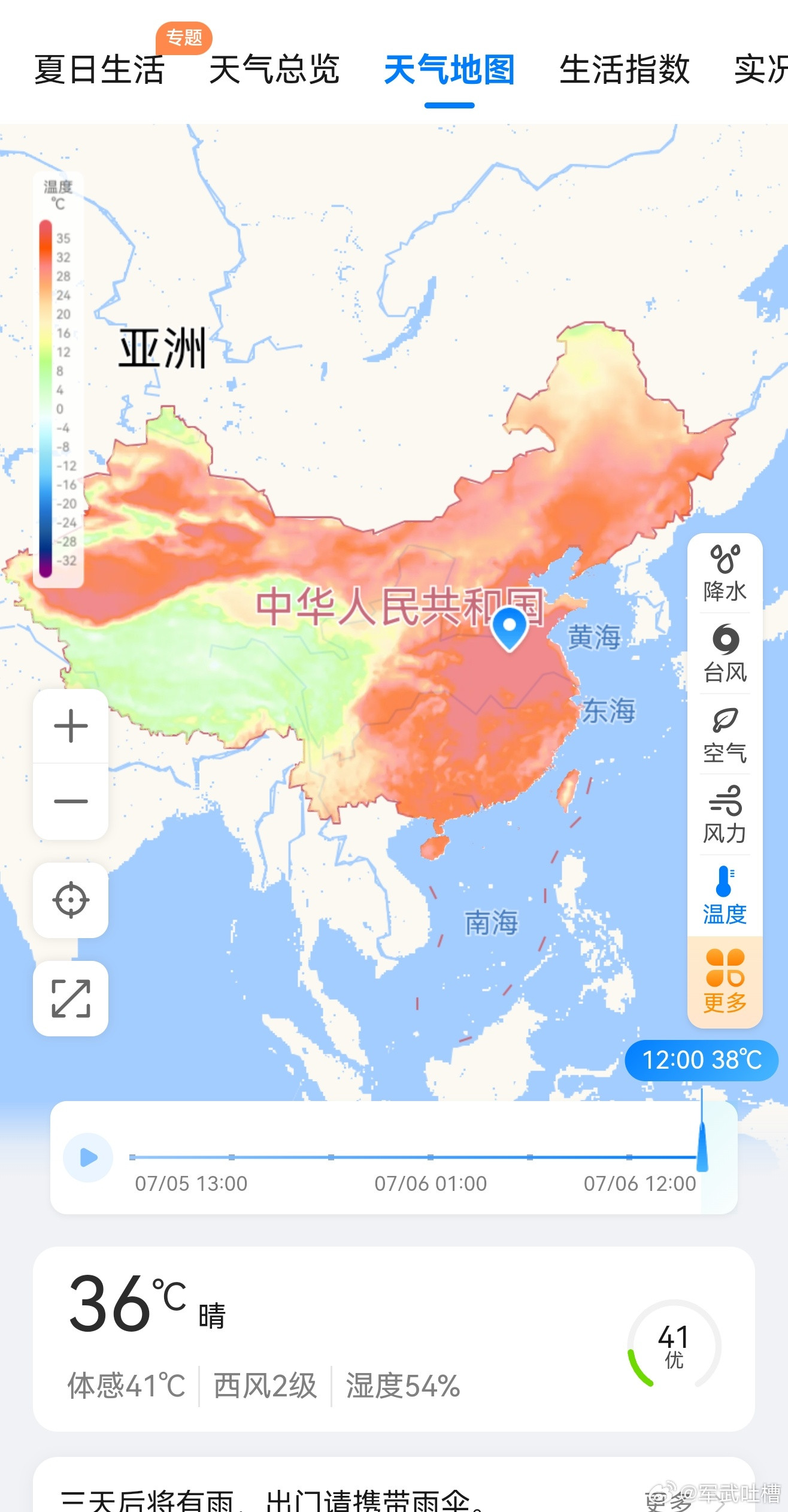 闷热闷热闷热我闷热闷热闷热华北挺惨的冬天比南方冷夏天又比南方热[捂脸哭][捂脸哭]热