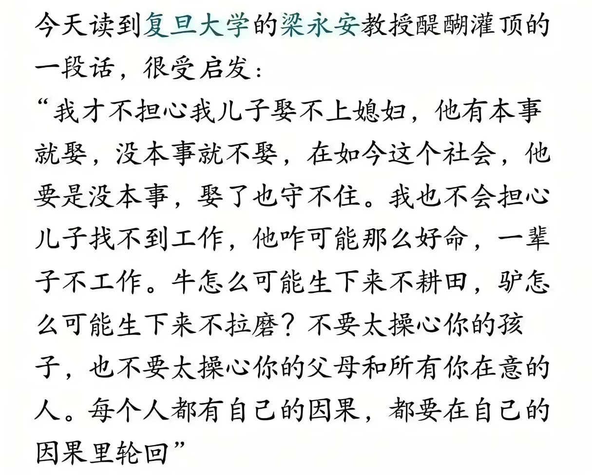 不要太操心你的孩子、父母和你在意的人。