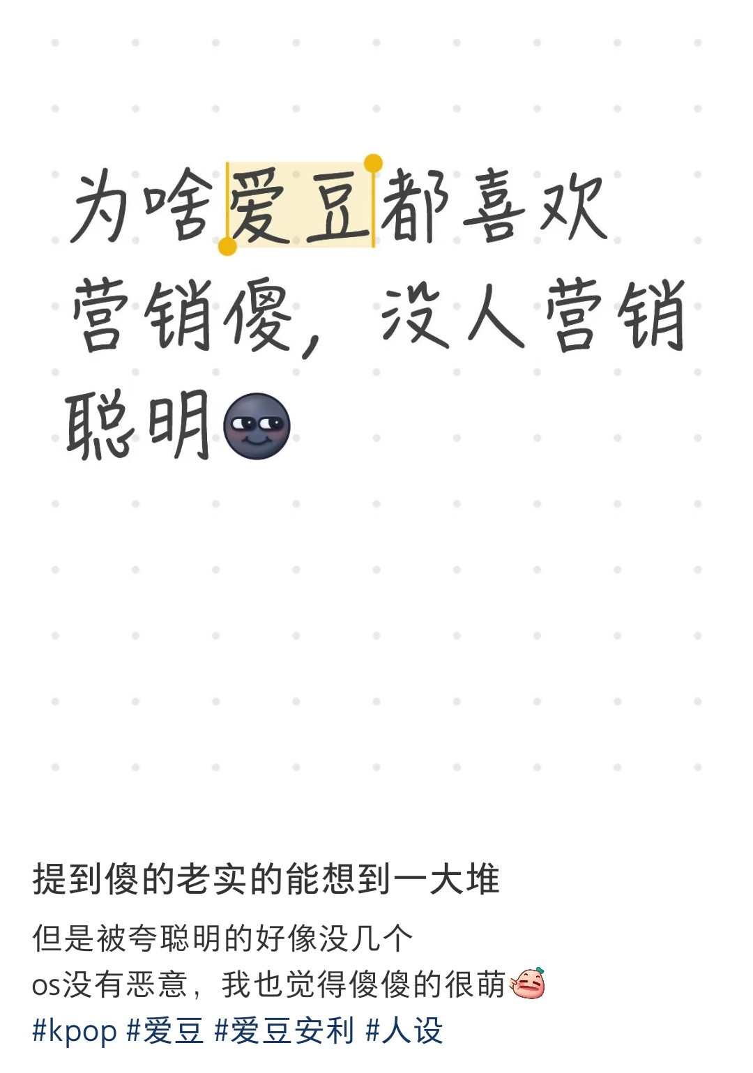 因为傻不会翻车聪明太容易翻车了