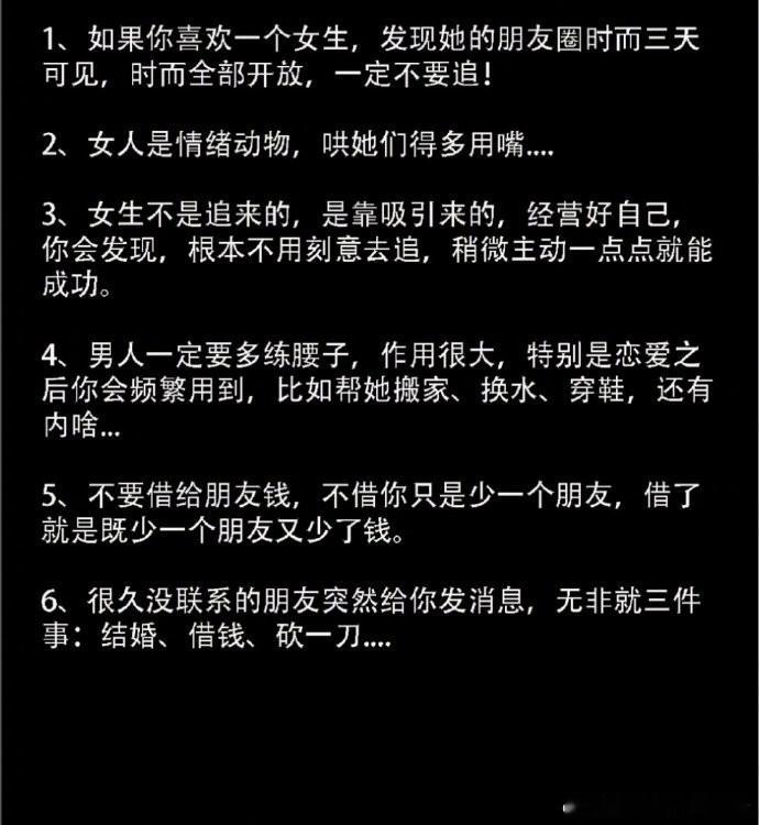 你人生中太晚明白的道理，这些现在看还来得及！​​​​​​