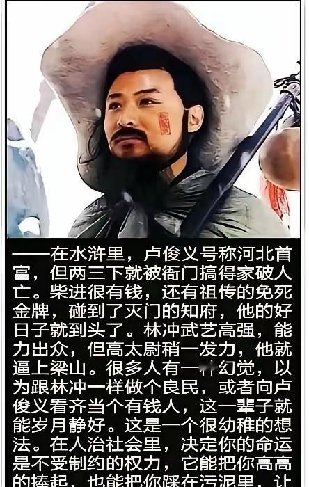 我认为中国的四大名著……《水浒传》是最接地气的，也是最接近现实中普通老百姓的…