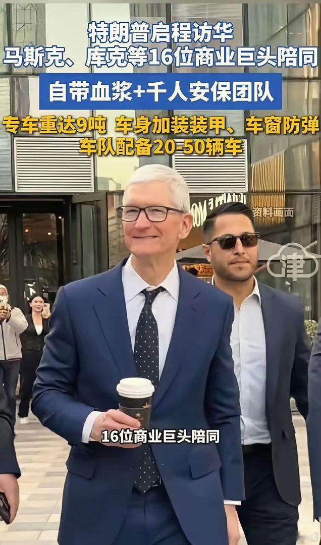 埃隆·马斯克太有排面了，是第一位从机舱走出来的商人巨头。库克，黄仁勋等16位工商