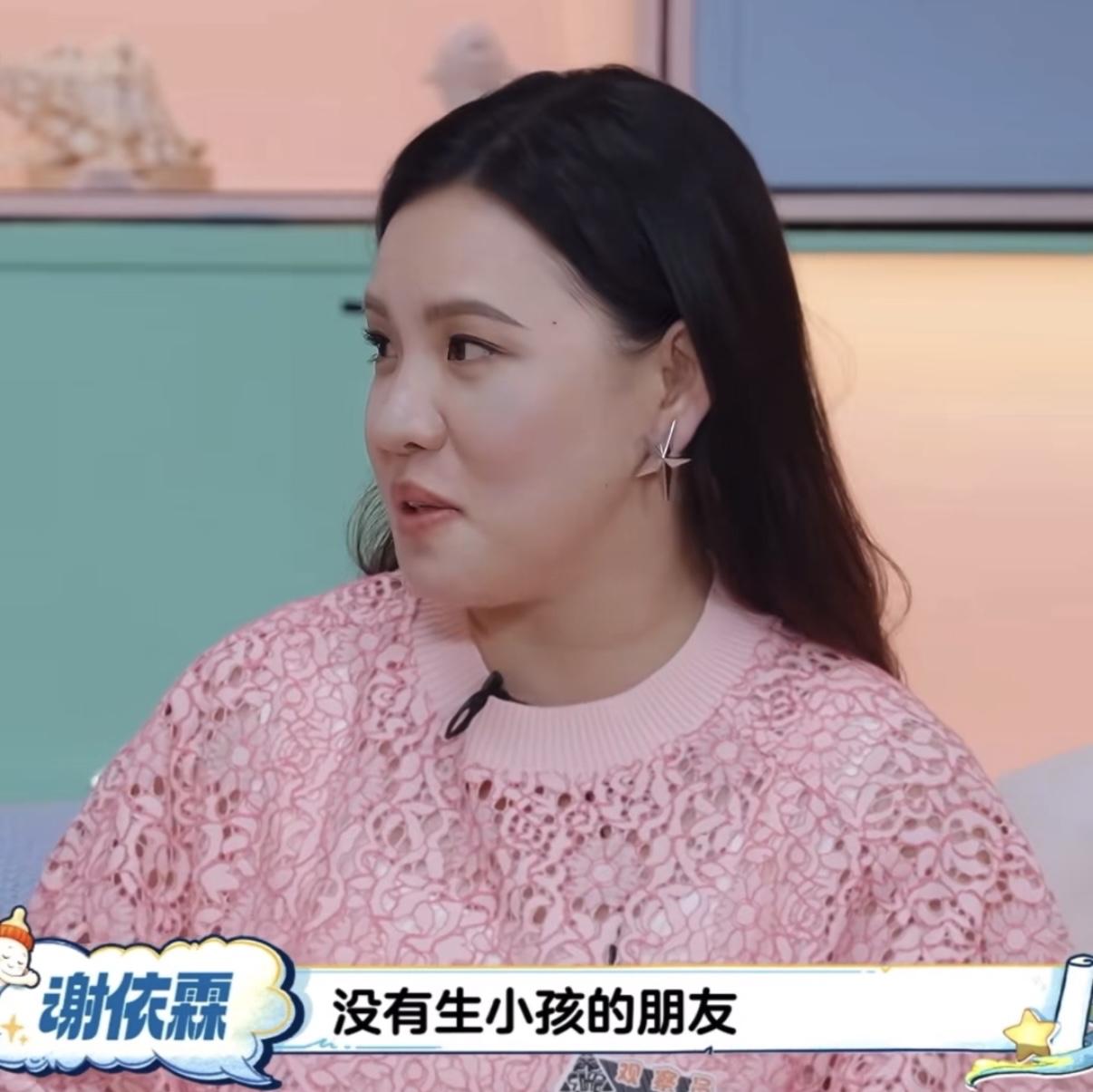 谢依霖说有了孩子以后会失去很多朋友，聊天也没有共同话题，谢依霖：“你想说的小孩子