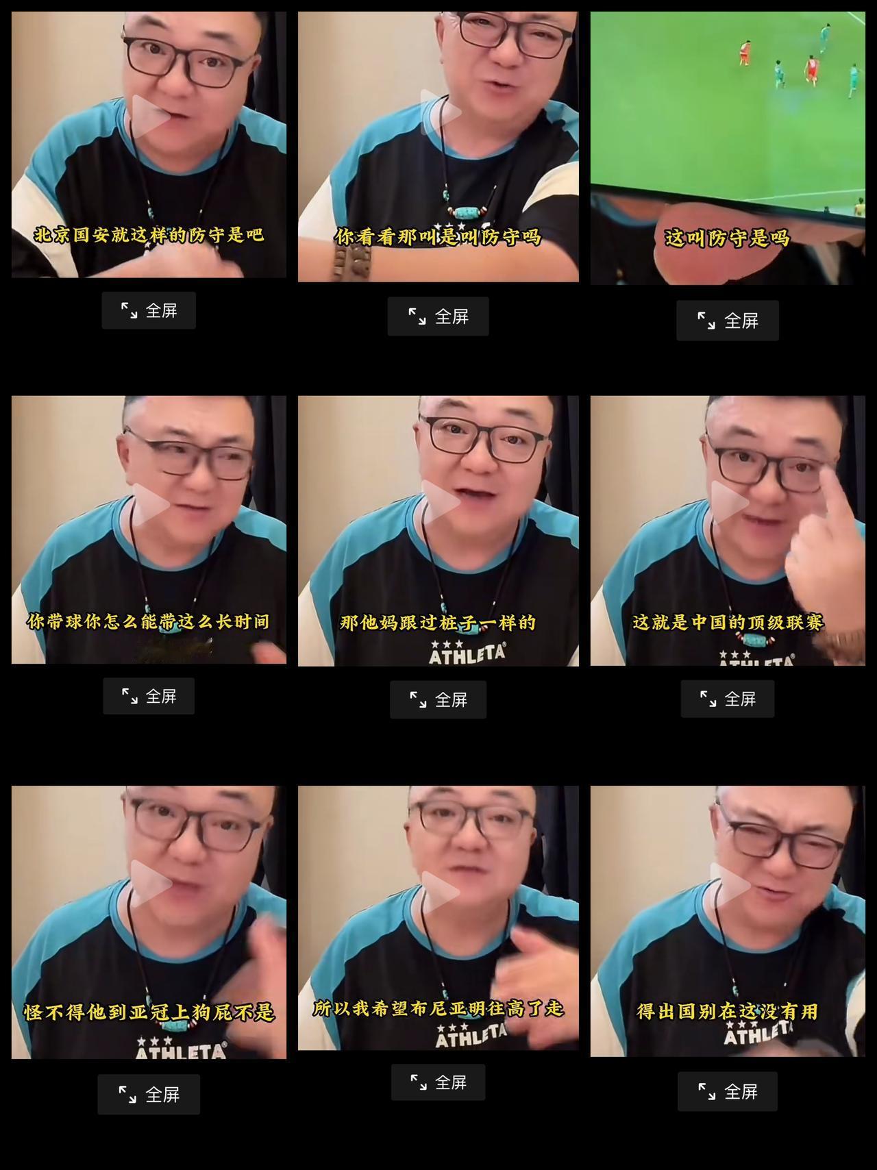 董路谈布尼亚明进球：国安那叫防守吗，怪不得去了亚冠狗屁不是！董路谈布尼亚明的进