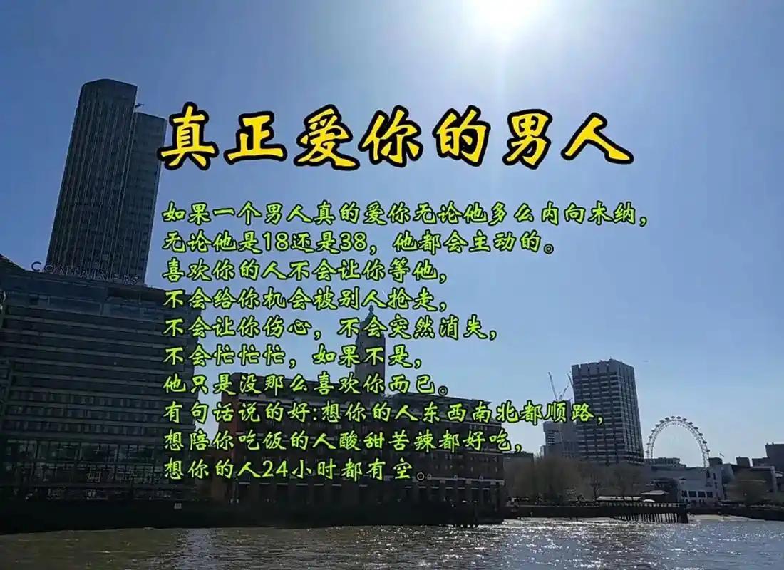 真正爱你的男人是怎样的？真正爱你的男人，爱意细节藏不住。他打心底心