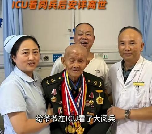102岁老兵看完阅兵安详离世，曾与日军血战三天，如今“光荣归队”9月3