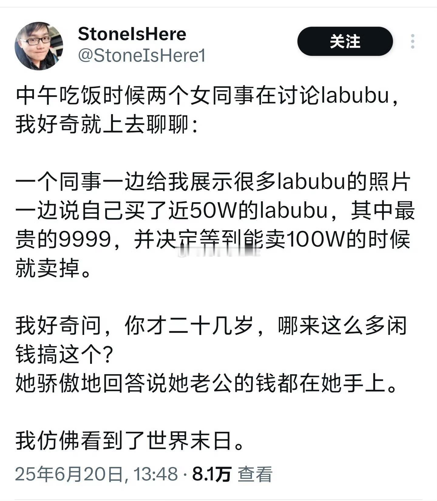 炒泡泡玛特炒疯了吧…你们家的钱，是谁管呢？泡泡玛特​​​