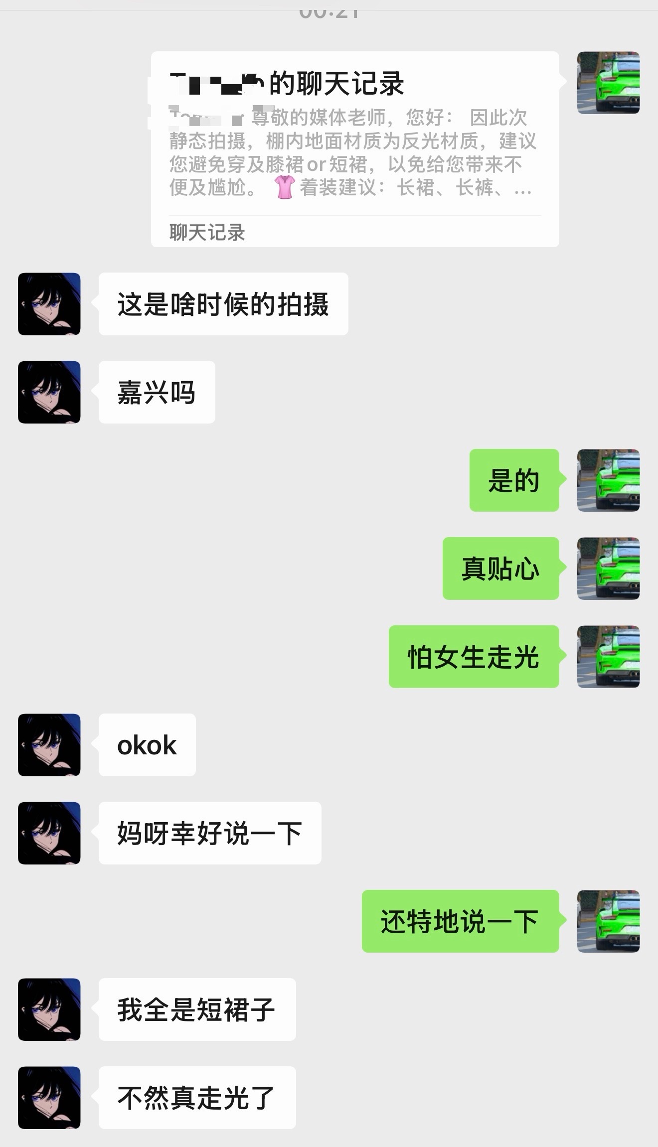 豪华车企的活动就是到位。细节见真章我妹说真贴心，不然她真会走光