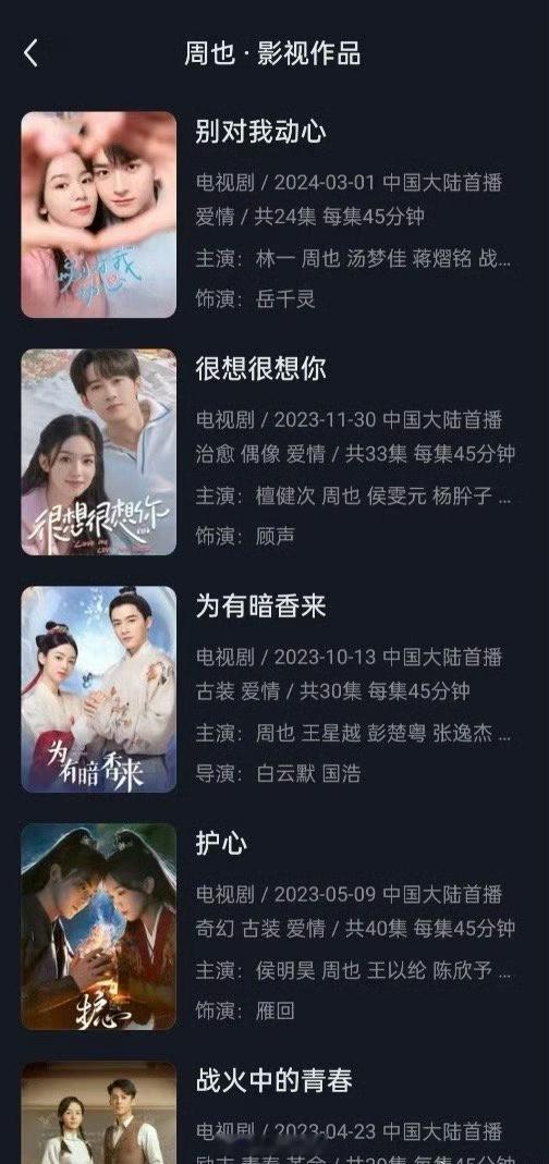 周也真的就差一部爆剧