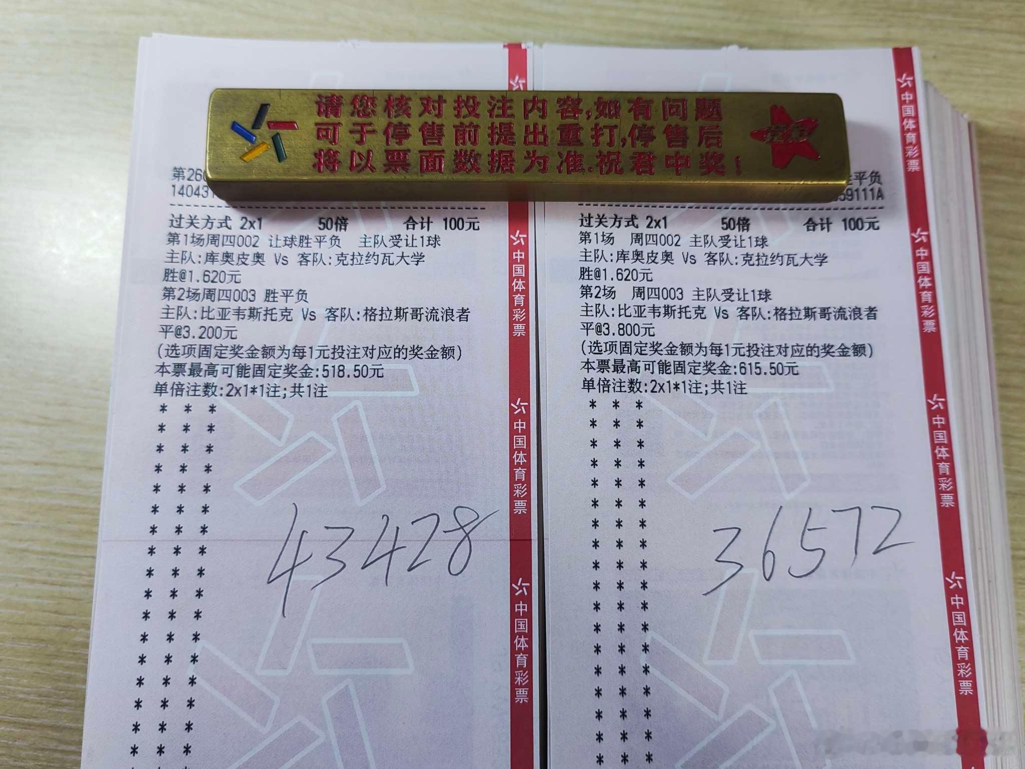 8月6日日常！每日足球五大联赛这里有料推荐！002欧罗巴杯库奥皮奥vs克拉约