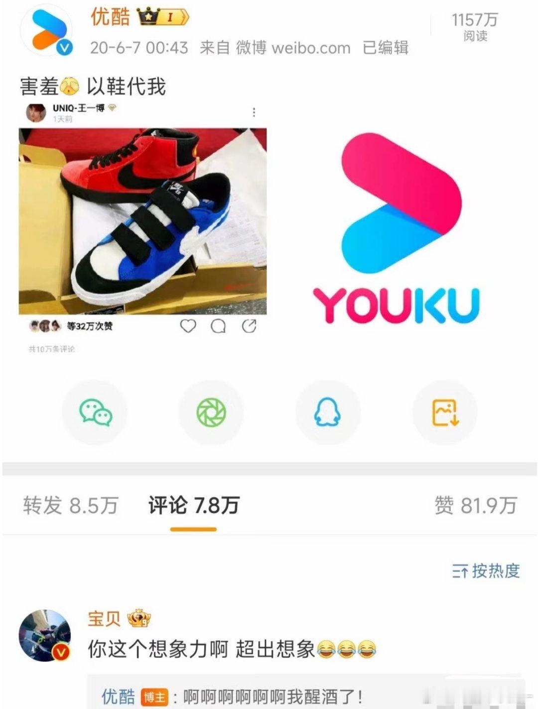 说王一博不会洗糖的都来看这张图有假糖王一博直接带大号洗