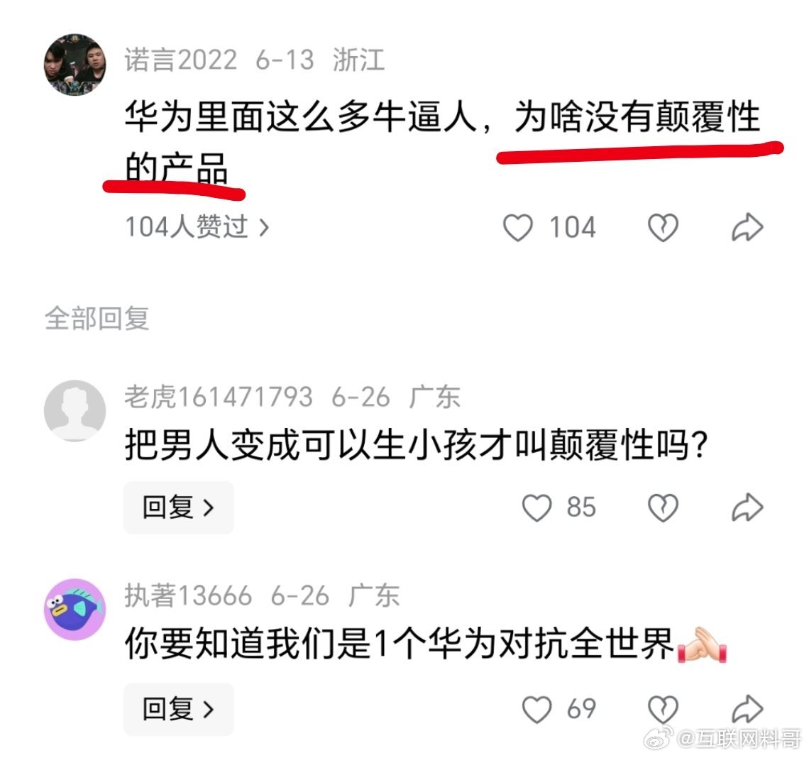 华为没有颠覆性产品？？？太滑稽了！手机电脑领域，PuraX系列、折叠屏PC，