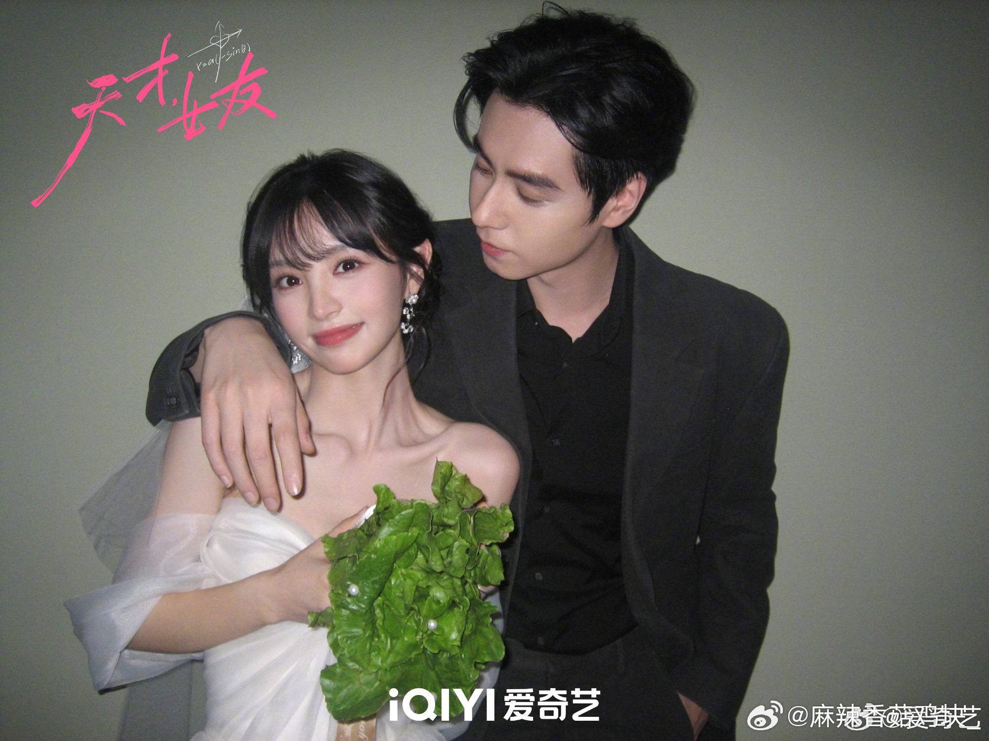 天才女友你们俩好甜啊！婚礼捧花是生菜哈哈哈哈哈哈