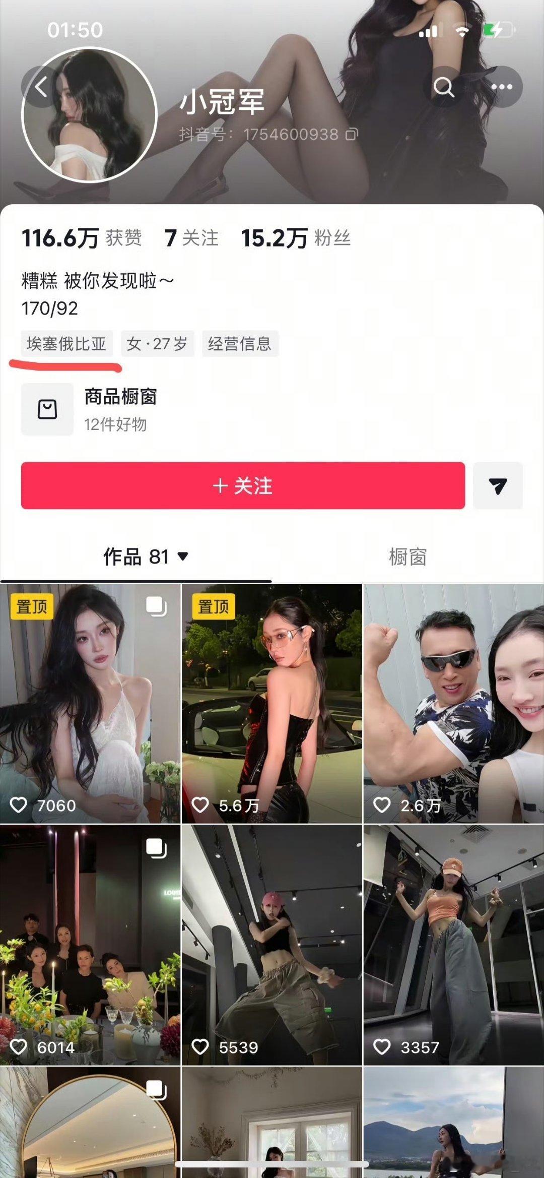 巴扎黑小冠军巴扎黑离婚事件再起风波，巴扎黑曝光小冠军往国外转移资产，网友发现小