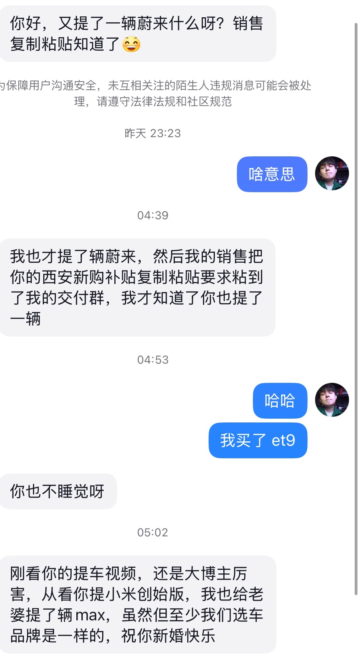 你别说我身边同时买了蔚来和小米的人挺多的[笑着哭][笑着哭][笑着哭]毕