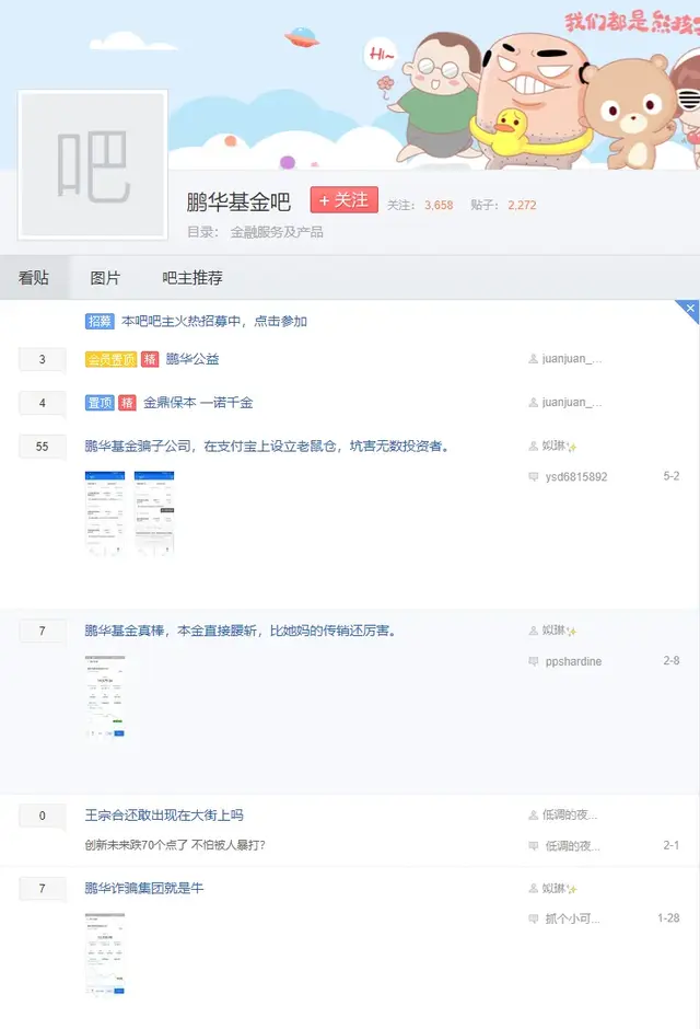 鹏华基金失败的“投教”: 品牌全面溃败, 公司放弃抵抗!