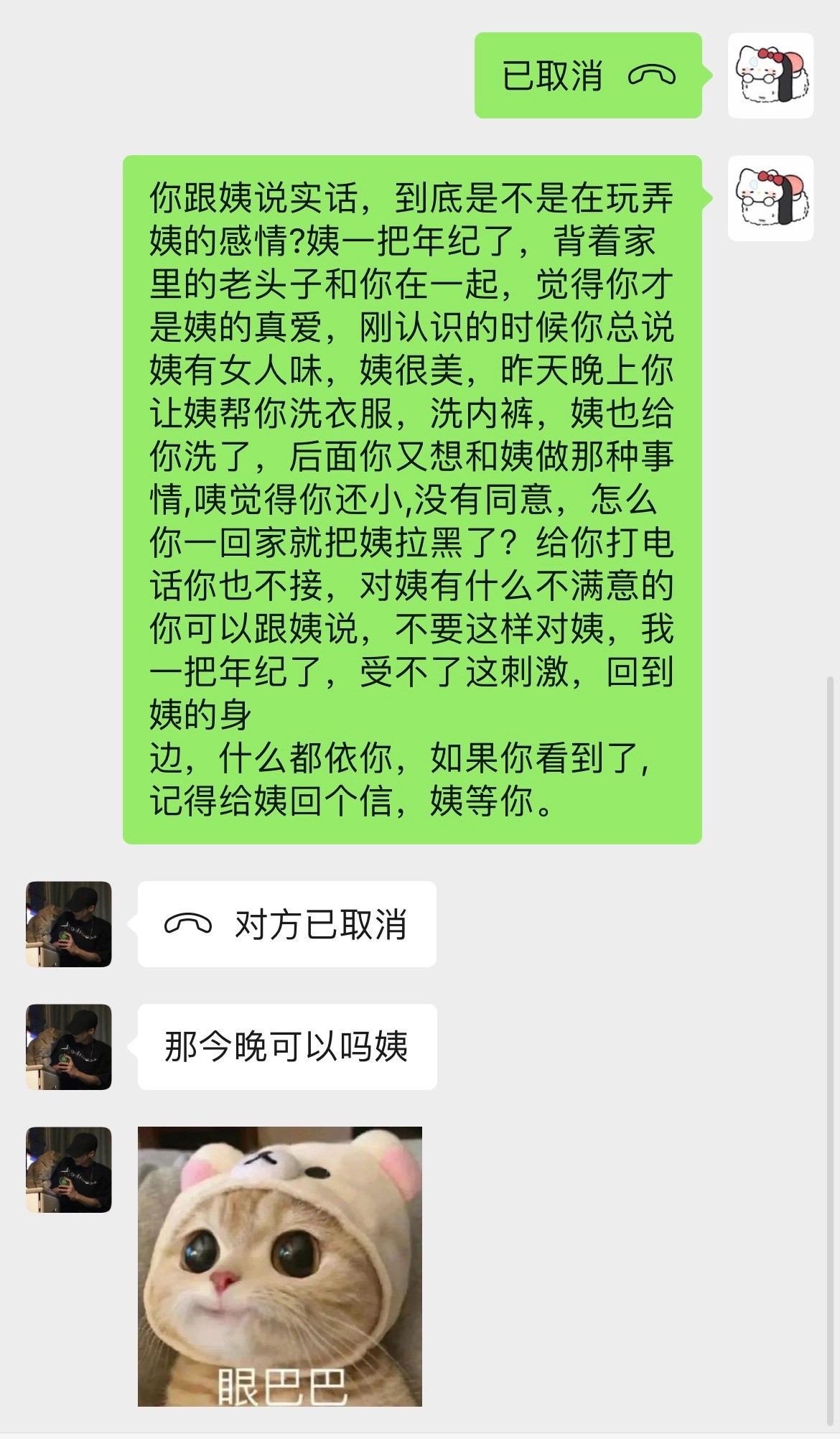 这太搞笑了