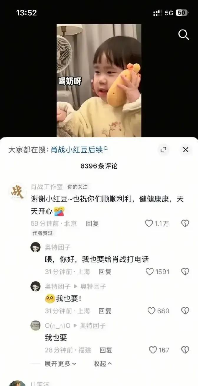肖战工作室回了一句“谢谢你，也愿你被温暖以待”，评论区瞬间炸锅。4月5号上午，