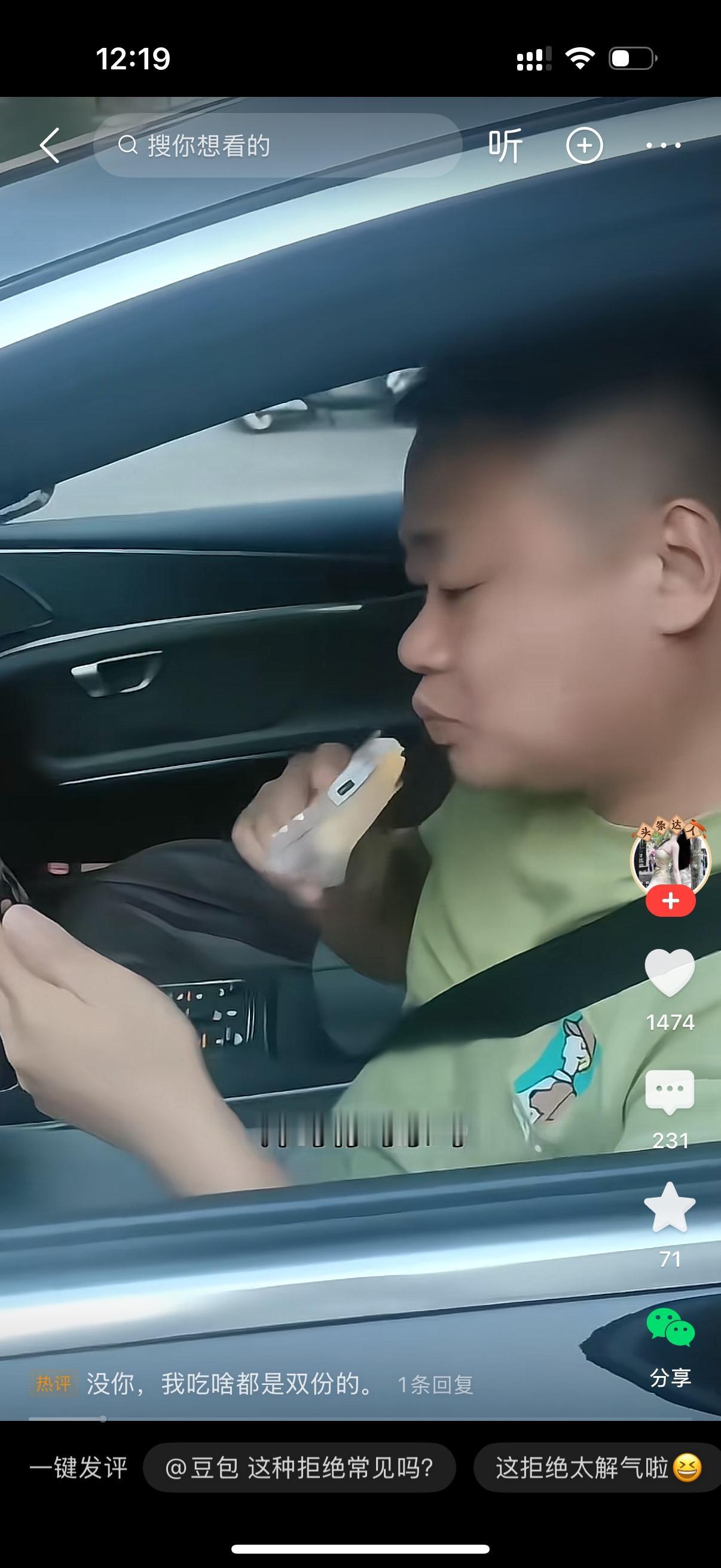 男子坐在宝马车里玩手机。一个女人走过来说，帅哥，你有对象没？男子说没有。女人说，