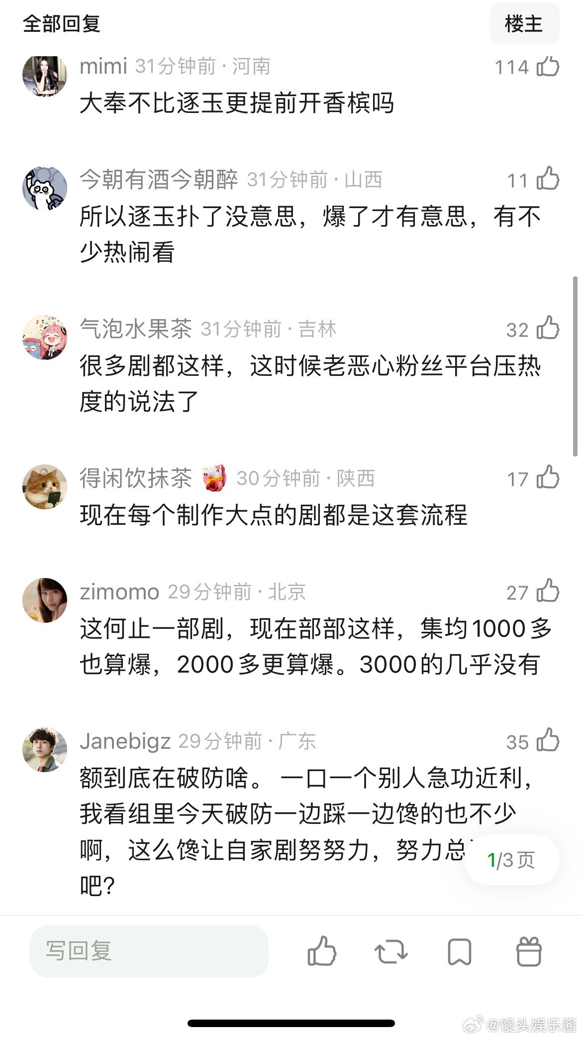 逐玉是太急功近利了吗，标准的预制爆剧