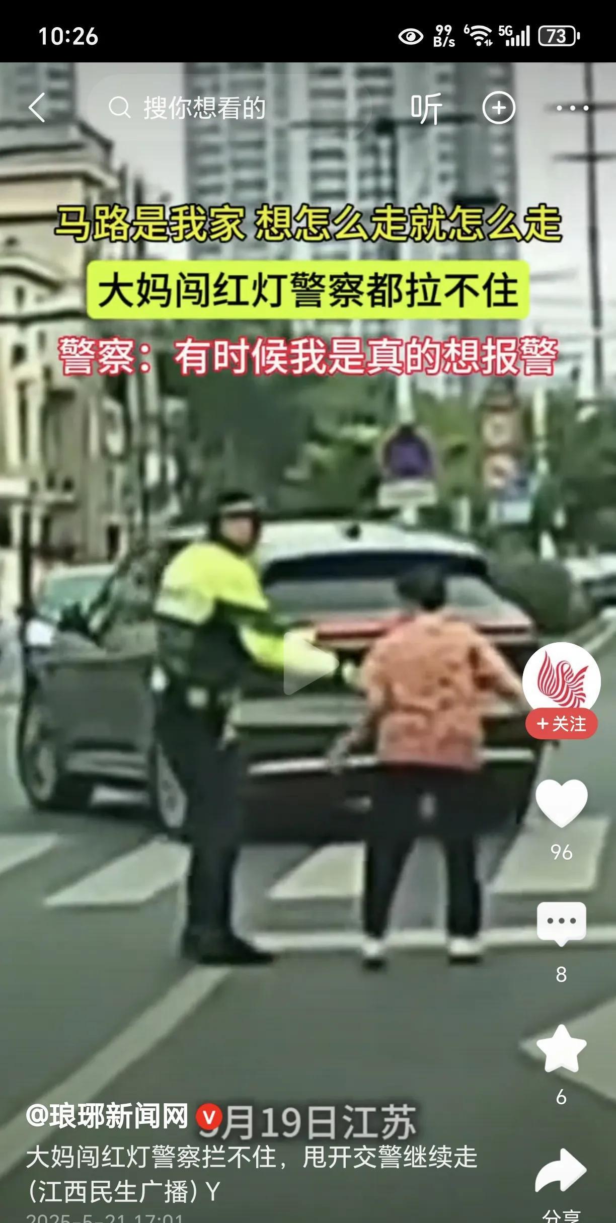 太嚣张了！大妈闯红灯警察都拦不住！根据媒体5月21日报道，一位大妈在十字路口，无