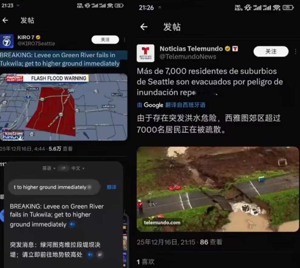 插播一条消息，西雅图决堤了