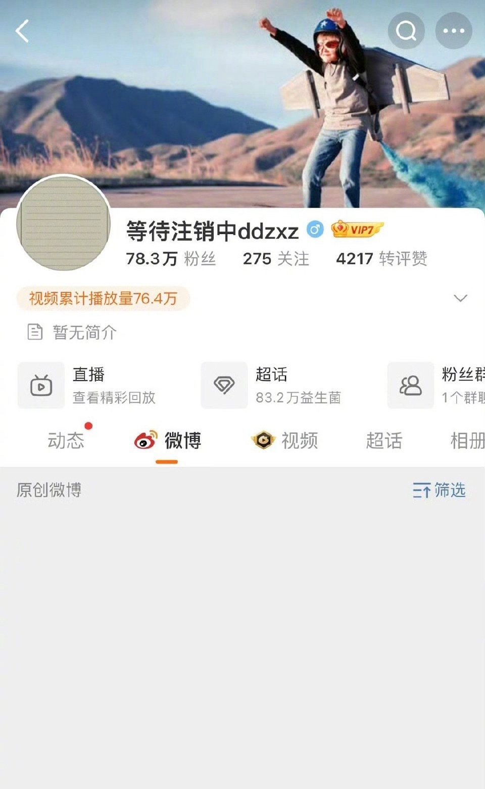 之前周深在节目中游戏环节被拖拽，让粉丝认为这种游戏太危险，希望节目组道歉。而也有