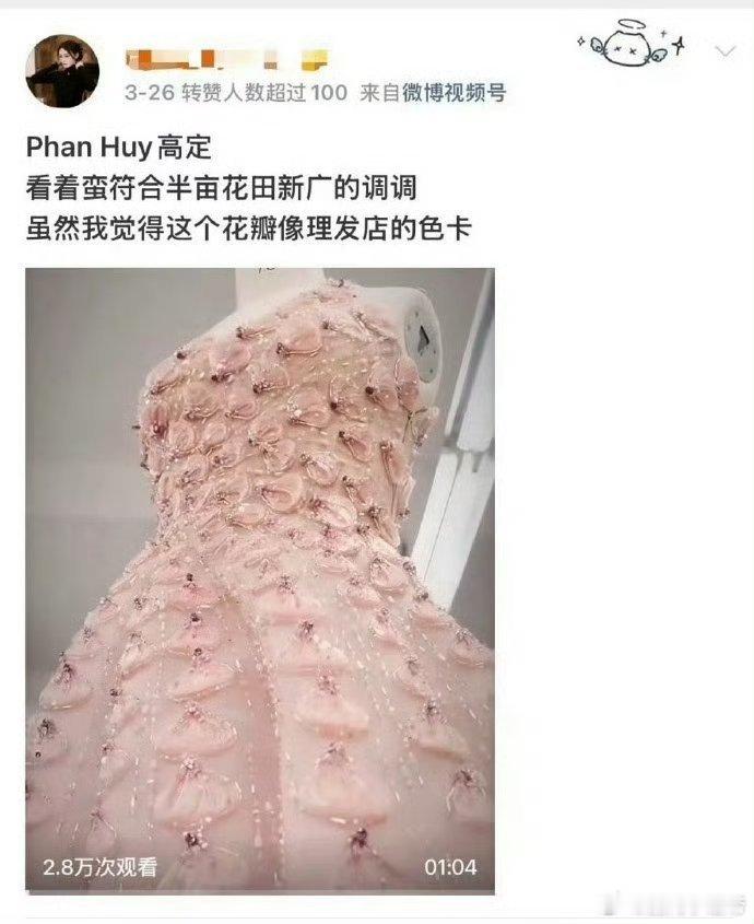 原来赵露思直播穿的这条裙子，是迪丽热巴粉丝之前力推的那一套。俩人谁的直播造型更