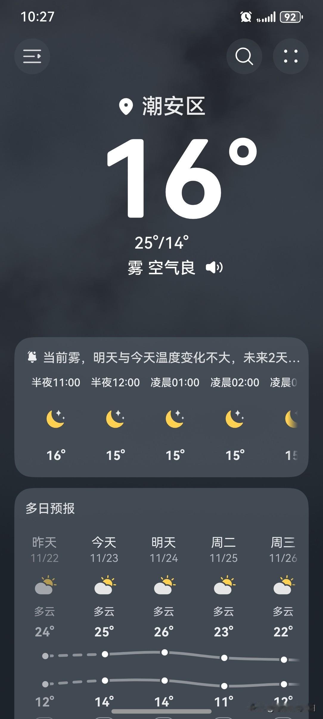 两股冷空气将影响广东，大抵冷空气也是怕孤单的，横竖都是要结伴而来。11月