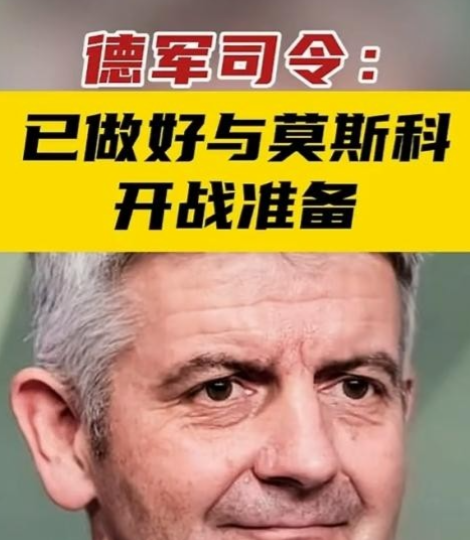 俄德之战又将再演？德国或许将吃大大的蛋，吃这蛋时或许德国将回归上帝，德国和日本都