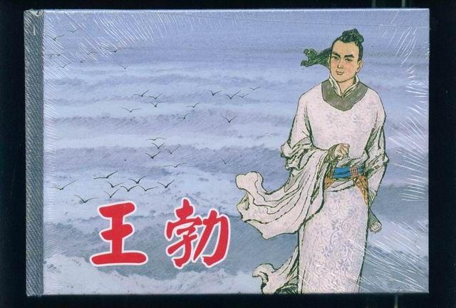 滕王阁序：少年天才的巅峰之作王勃，年仅二十六岁，便以一篇《滕王阁序》名垂千古